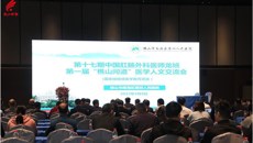 名医荟萃，樵山问道！——一附院孙平良教授拜师全国著名肛肠及盆底名专家任东林教授为师