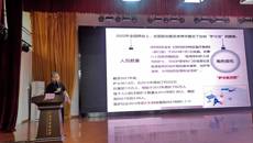 教育就业导向与行业用人导向融合，共建护理人才梯队 ——护理学院成功举办“臻善致新”大讲堂第四讲