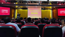 鸭脖开展保密宣传教育  拉开“保密宣传教育高校行”活动序幕