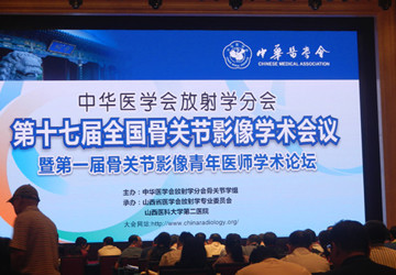 我教研室谢筱晞、蒙文韬老师参加由中华医学会、中华医学会外科学分会主办的"中华医学会第十七届全国外科学学术会议"，本会议2013-09-06～08在古都西安市隆重召开。本次大会是中华医学会外科学分会16个专业学组在2013年度惟一的一次全国性学术交流活动。大会将围绕"合作、创新、转化"的三大主题进行各种形式的学术交流。年会将倡导学术争鸣,紧盯国际外科前沿;充分利用现代化信息技术平。