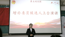 共青团YABO鸭脖护理学院第一届委员会第六次全委(扩大)会议召开