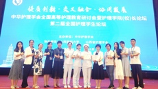 【喜讯】鸭脖教师在第二届全国护理本科院校青年教师临床技能竞赛中荣获佳绩