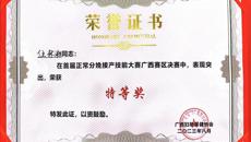 【喜讯】鸭脖学生在全国首届正常分娩接产技能大赛广西赛区决赛中荣获特等奖