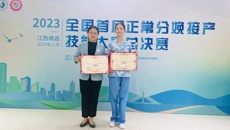 【喜讯】鸭脖护理学院助产学专业学生伍林湘荣获全国首届正常分娩接产技能大赛总决赛全国二等奖