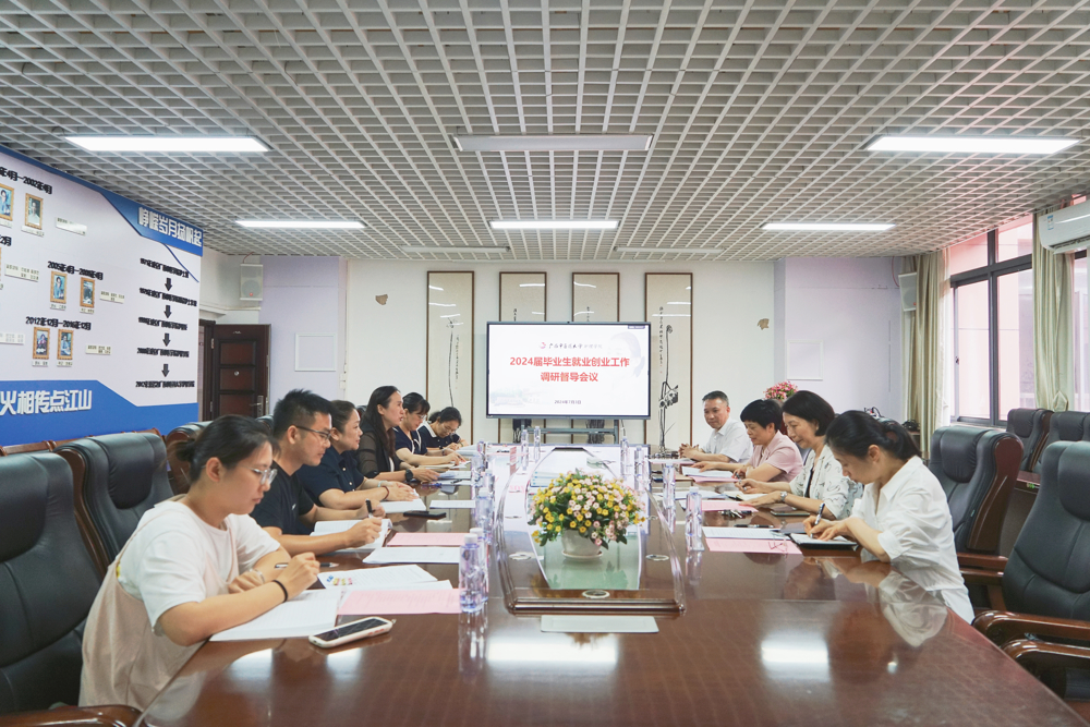 调研会现场 调研会现场