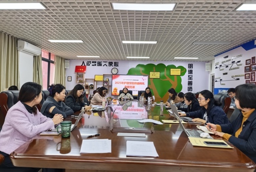 护理学院召开师德师风建设专题党课