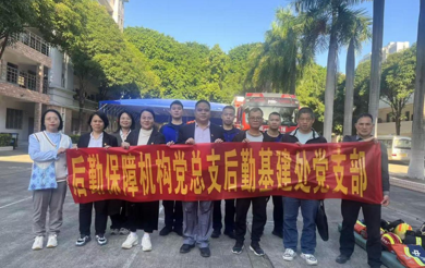 后勤基建处、武装部（保卫处）、附属瑞康医院与南宁市西乡塘区消防救援大队联合开展主题党日活动