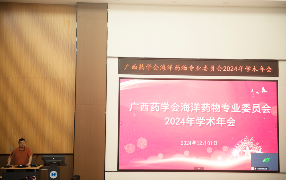 刘永宏研究员主持会议现场