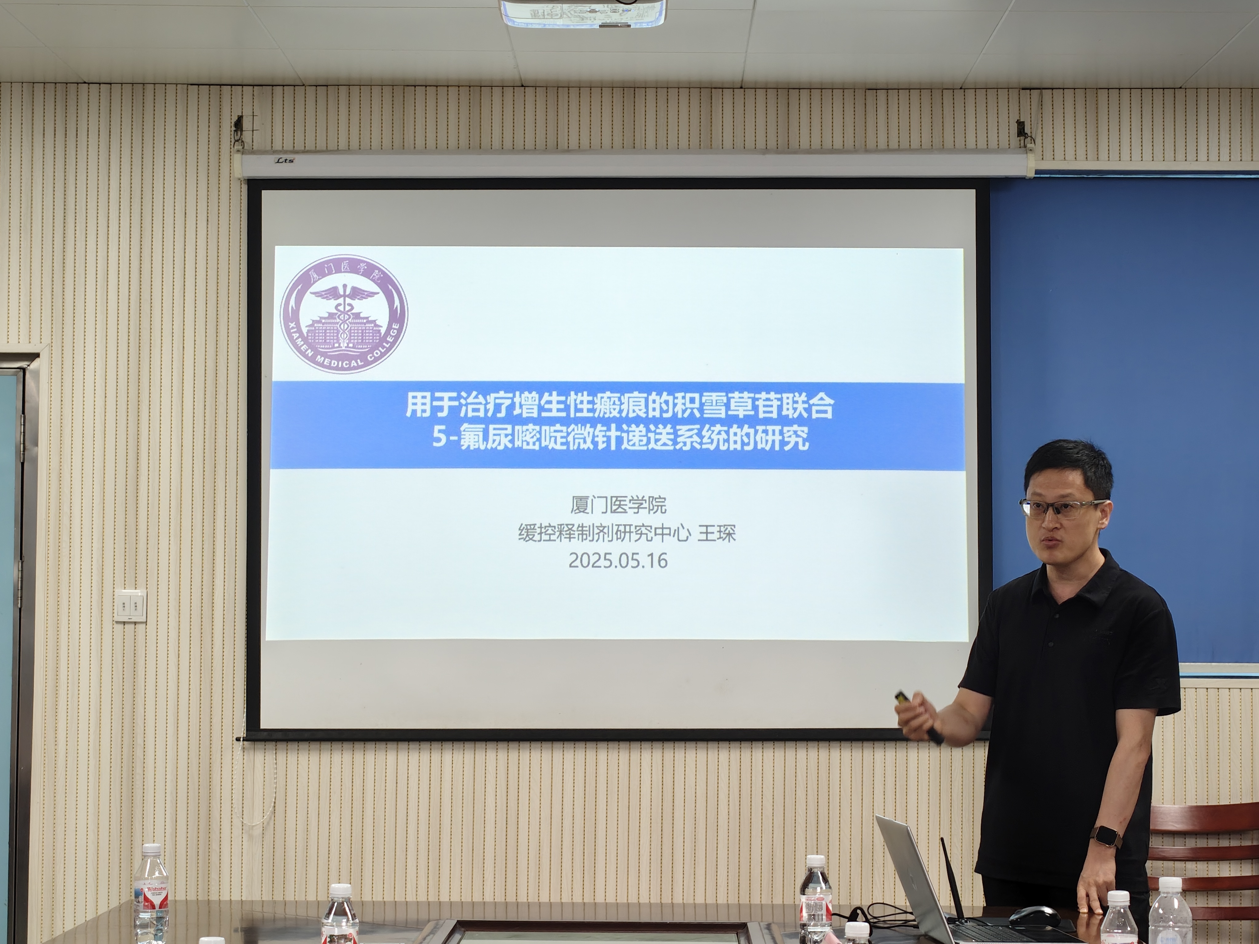 王琛作专题报告