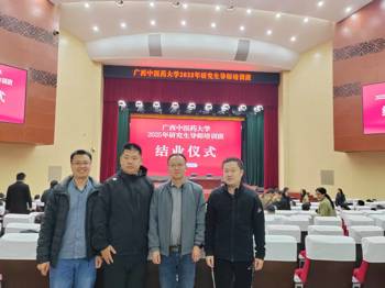 我院参加研究生导师集中培训，夯实育人根基