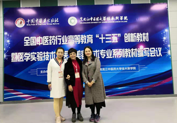 “十三五”规划教材编写