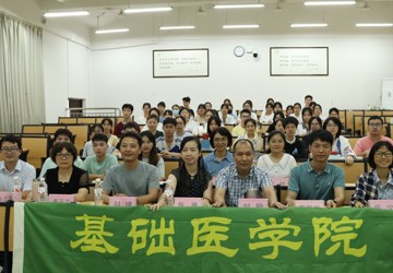 YABO鸭脖基础医学院第四届生物化学知识竞赛