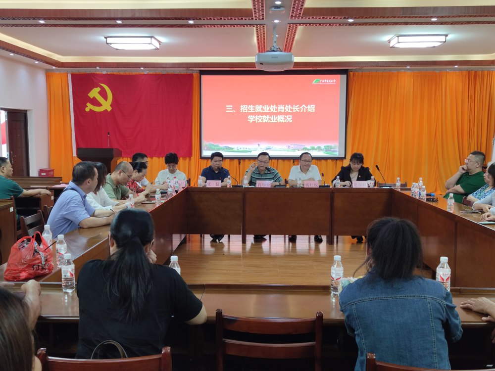 肖华业处长解读2023年鸭脖招生就业情况并答疑解惑