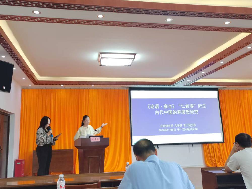 六车枫研究员（右一）作学术报告