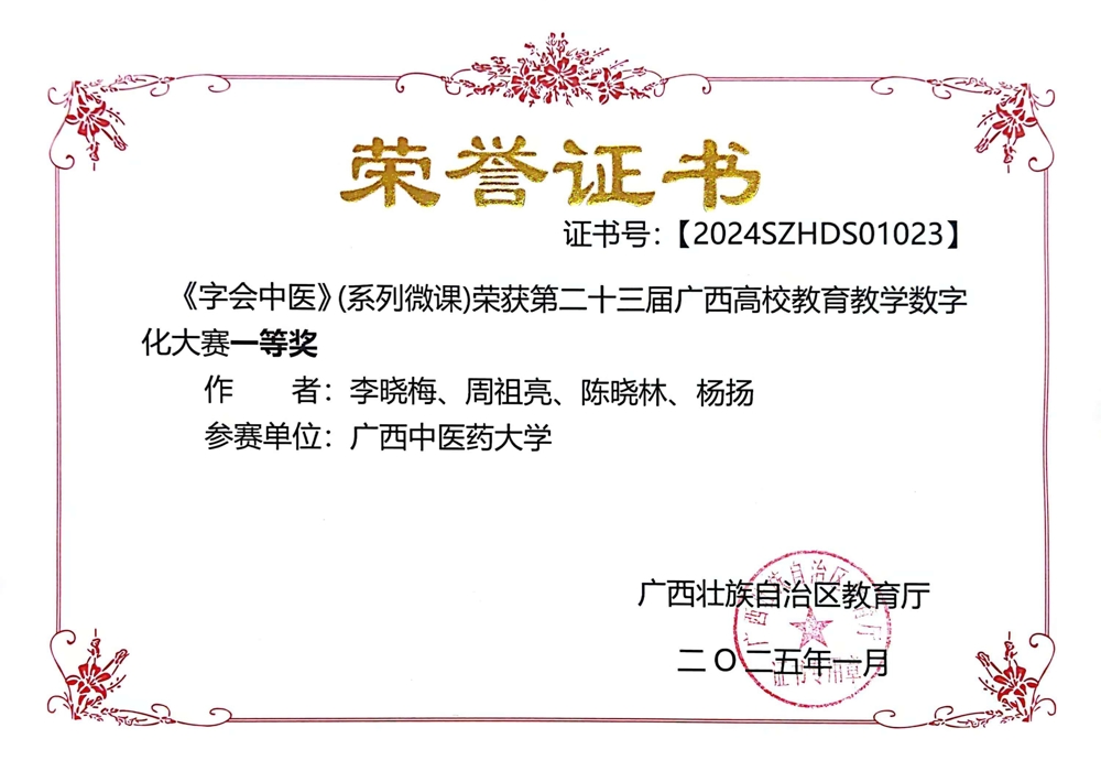 获奖证书 获奖证书