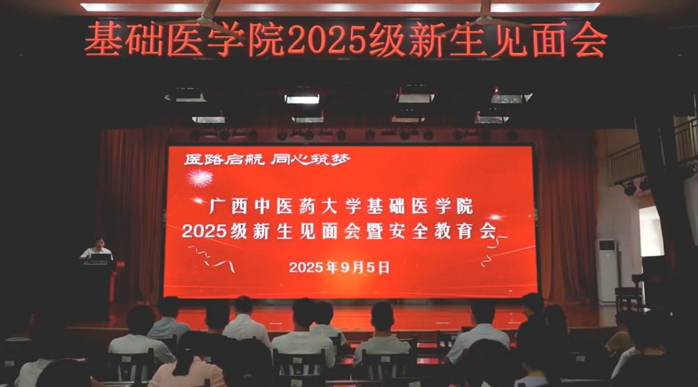 2025级新生见面会主会场长边1000