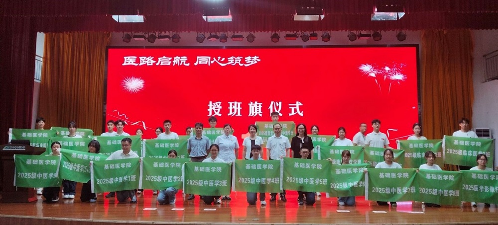 2025级新生见面会授班旗仪式边长1000 2025级新生见面会授班旗仪式边长1000