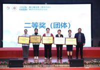 【喜讯】鸭脖学子在第三届全国《黄帝内经》大赛南部赛区比赛中获佳绩