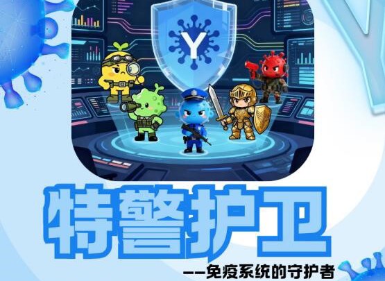 学校成功举办2025年院级“医学免疫学与微生物学学科科普作品竞赛”