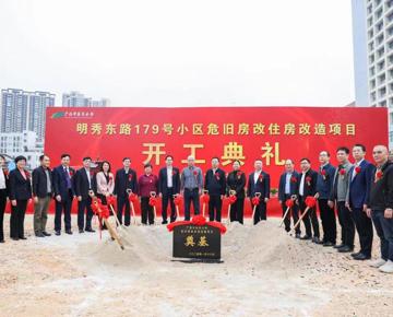 鸭脖明秀校区危旧房改造项目正式开工