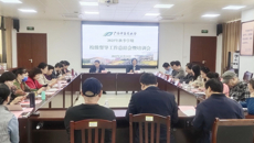 学校召开2025年秋季学期第二次校级督学工作例会