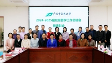 学校召开2024—2025届校督学工作总结会暨优秀校督学表彰会