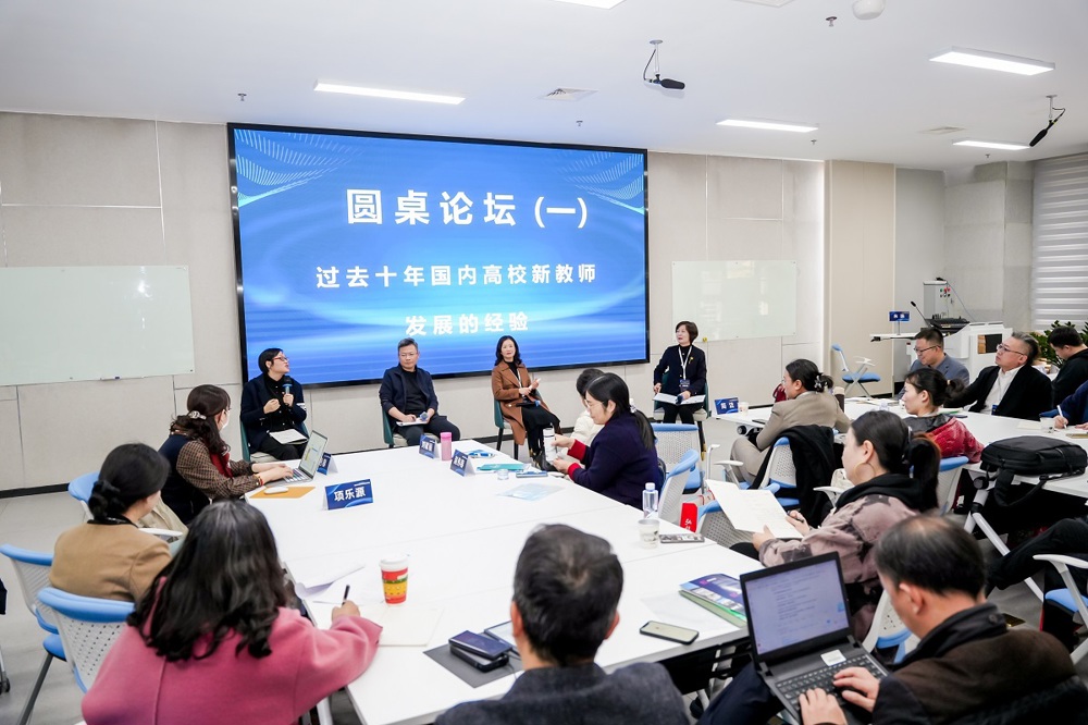 教发主任圆桌论坛