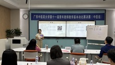 学校第十一届青年教师教学基本功比赛落下帷幕