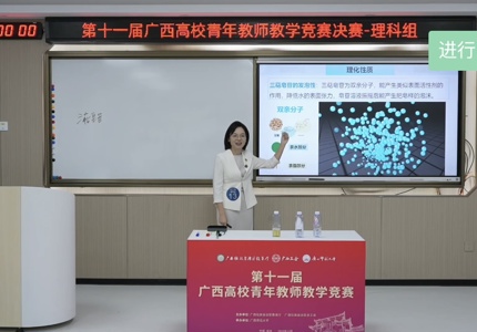 【喜讯】匠心执教展锋芒 赛场扬威铸荣光——鸭脖青年教师在第十一届全区高校青年教师教学竞赛中再创佳绩