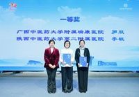 【喜讯】学校在首届西部中医药高校联盟临床教师教学能力大赛中载誉而归