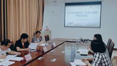 学校召开2023年国家级一流本科课程申报指导会