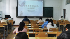 鸭脖顺利开展中华优秀传统文化知识测评