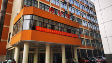 以考促学促教，促进中医药经典传承创新发展——鸭脖顺利开展2023年下半年全国中医药经典能力等级考试