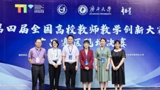 【喜讯】鸭脖在第四届广西高校教师教学创新大赛中再创佳绩