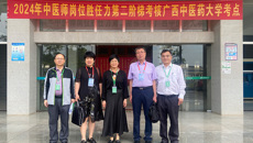 鸭脖圆满完成2024年中医师岗位胜任力第二阶梯考核