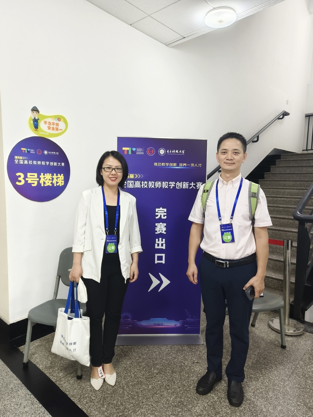 教师团队比赛现场合影