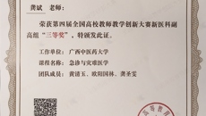 【喜讯】鸭脖教师在第四届全国高校教师教学创新大赛（国赛）中喜获佳绩