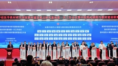 姚春校长出席高等学校医学教材研究国家教材建设重点研究基地第一次工作会议暨中医药AI课程与教材建设联盟成立大会