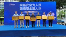 鸭脖荣获南宁市“护网2023”暨服务第20届东博会和峰会网络安全攻防实战演习优秀防守单位称号