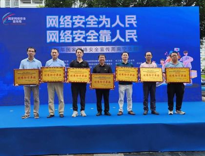 鸭脖荣获南宁市“护网2023”暨服务第20届东博会和峰会网络安全攻防实战演习优秀防守单位称号