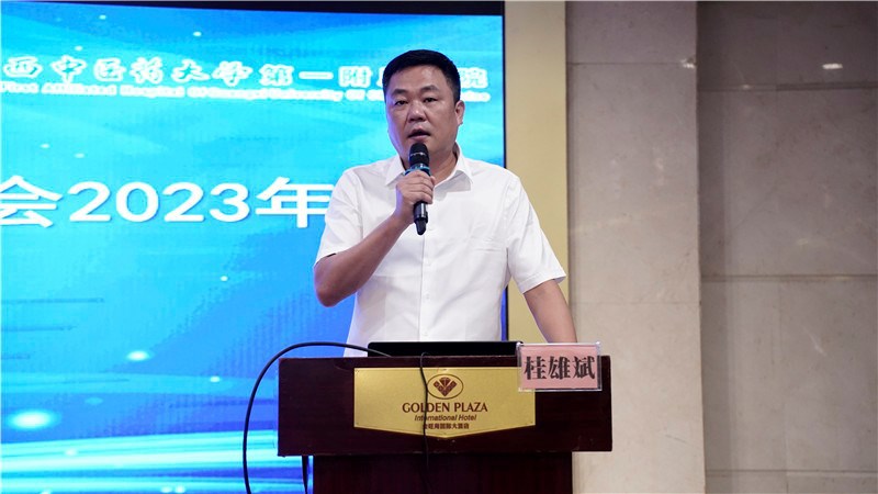 医院党委书记桂雄斌致辞