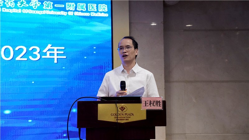 中国性学会中医性学分会主任委员王权胜讲话