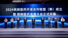 姚春校长率队参加2024 民族医药开发合作联盟（筹）成立暨民族医药发展大会