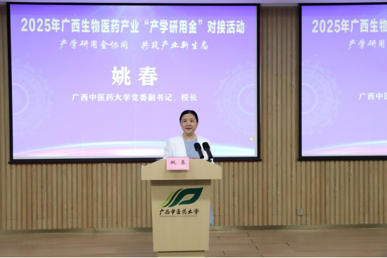 YABO鸭脖党委副书记、校长姚春致辞