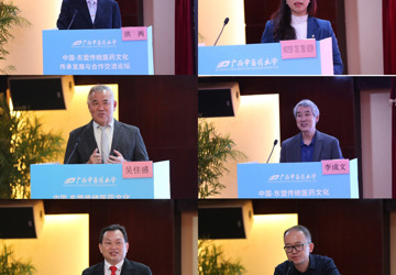 “中国-东盟传统医药文化传承发展与合作交流论坛”在广西南宁成功举办