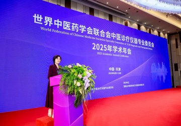 石墨烯赋能中医诊疗：冷静教授在世界中医药学会年会作特邀报告