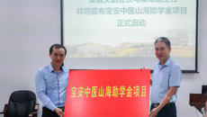 鸭脖举办宝安中医山海助学金项目启动会暨首批受助学生交流座谈会