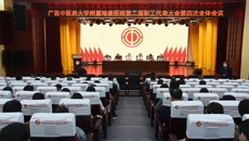 附属瑞康医院召开第二届职工代表大会第四次全体会议