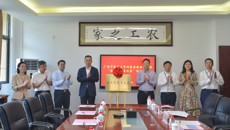 鸭脖举行“农工党党员之家”揭牌仪式