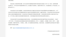 【喜讯】学校成功揭榜挂帅广西中药民族药产业科技专项